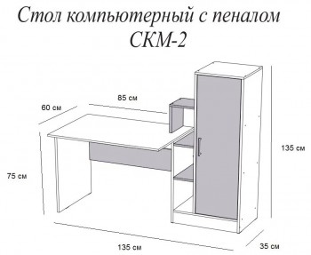 Компьютерный стол СКМ-2 дуб сонома/белый в Среднеколымске - srednekolymsk.mebel54.com | фото